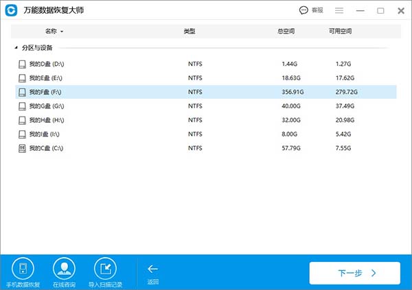 DataExplore数据恢复大师截图