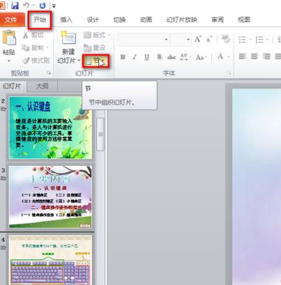 PowerPoint2013截圖