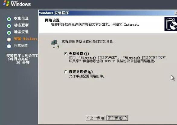 Windows Server截圖