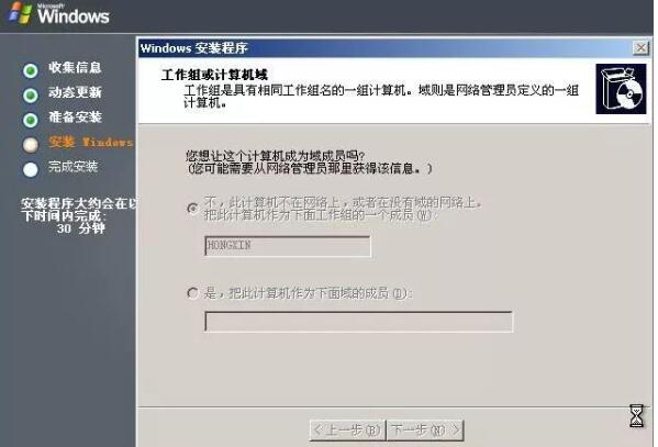 Windows Server截图