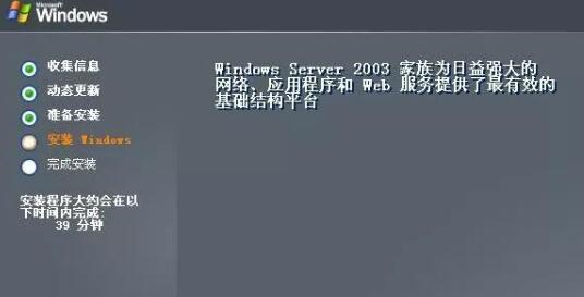 Windows Server截图