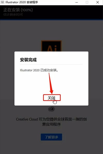 Adobe Illustrator cc2020截圖