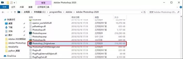 Adobe Illustrator cc2020截图