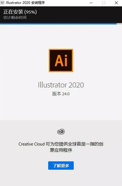 Adobe Illustrator cc2020截图