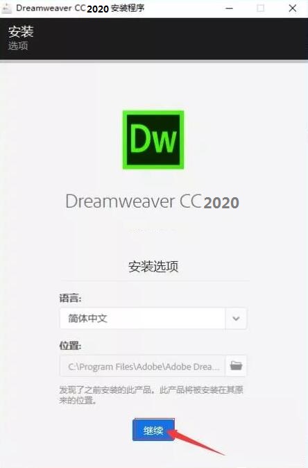 Adobe Dreamweaver CC2020截图