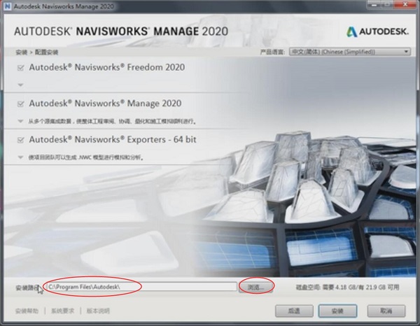 Navisworks2020截圖