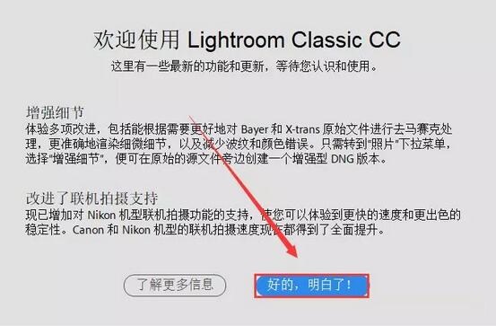 Adobe LightRoom cc2020截圖