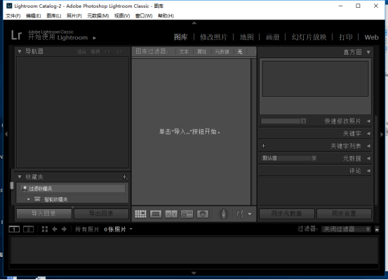 Adobe LightRoom cc2020截圖