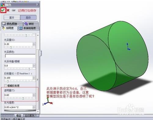 solidworks截图