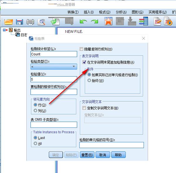 IBM SPSS Statistics截图