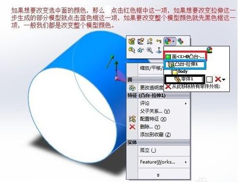 solidworks截图