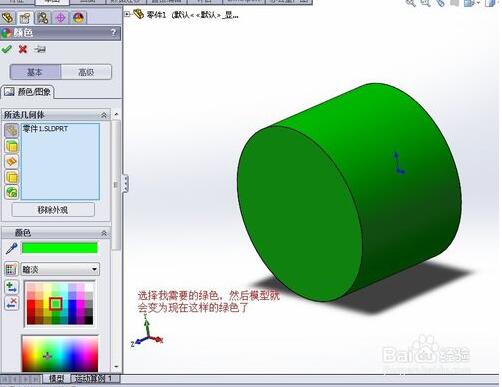 solidworks截图