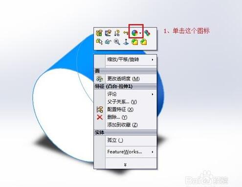 solidworks截图