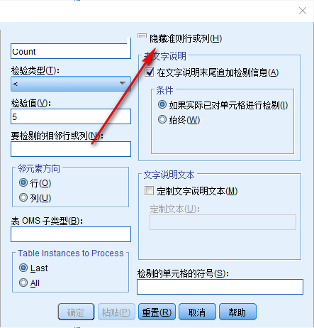 IBM SPSS Statistics截图