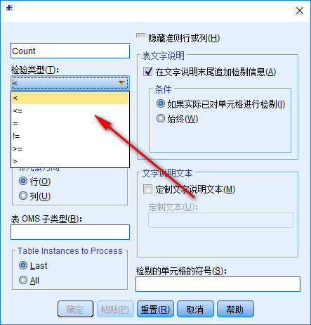 IBM SPSS Statistics截图