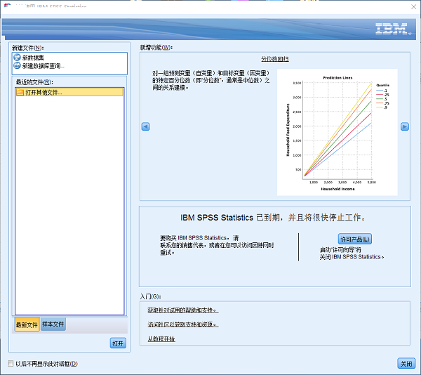 IBM SPSS Statistics