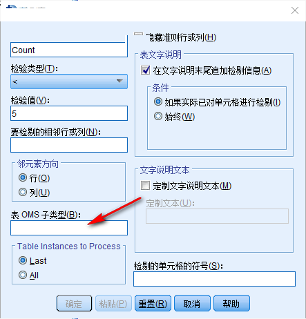 IBM SPSS Statistics截图