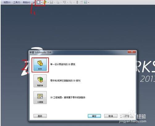 solidworks截图
