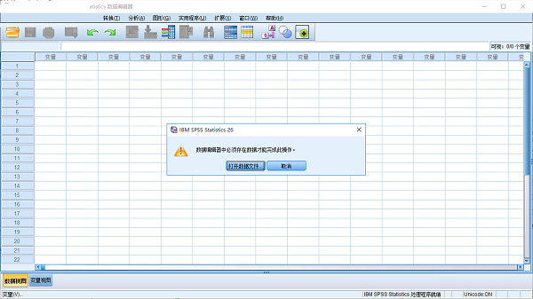 IBM SPSS Statistics