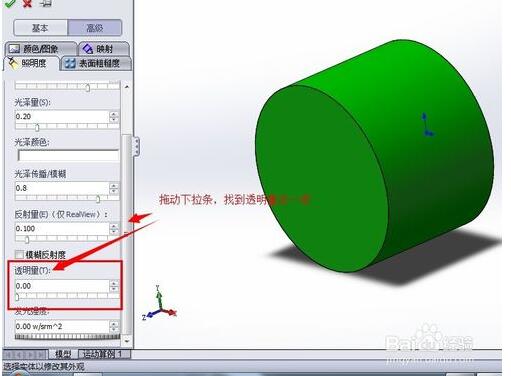 solidworks截图