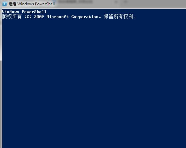 Windows PowerShell截圖