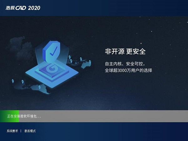 浩辰CAD 2020截图