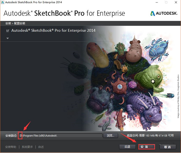 SketchBook2014