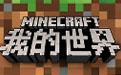 我的世界段首LOGO