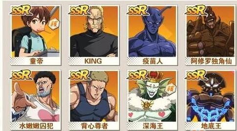 一拳超人：最强之男