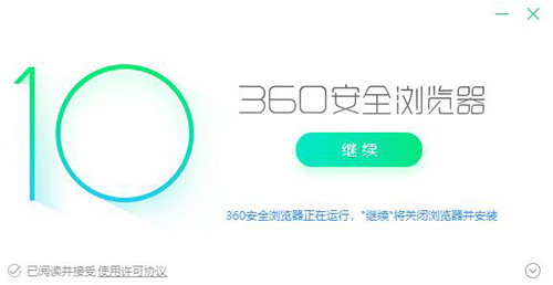 360瀏覽器截圖