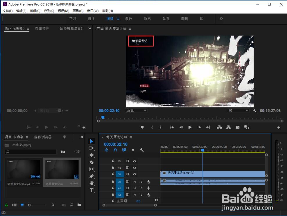 Adobe premiere pro CC2019截图
