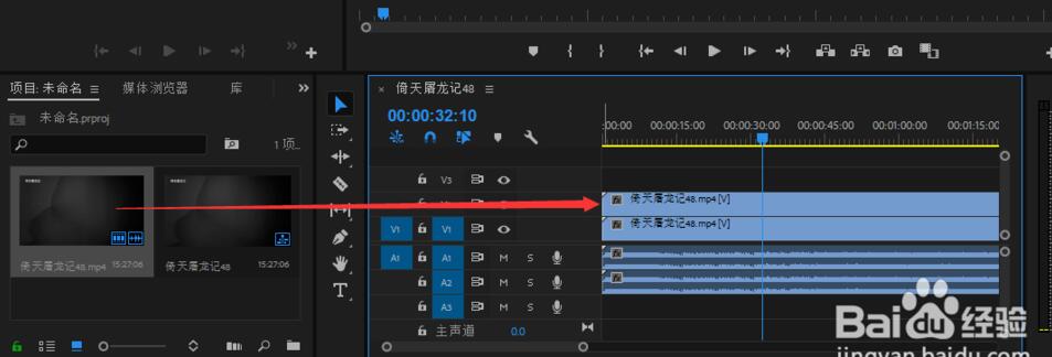 Adobe premiere pro CC2019截图