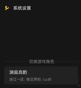 DNF助手