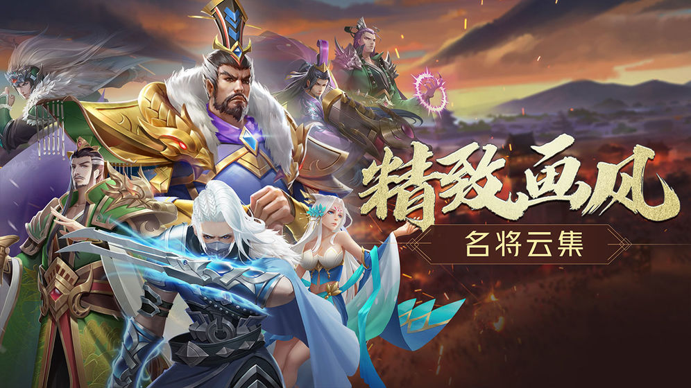 三国志名将传