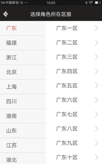 DNF助手