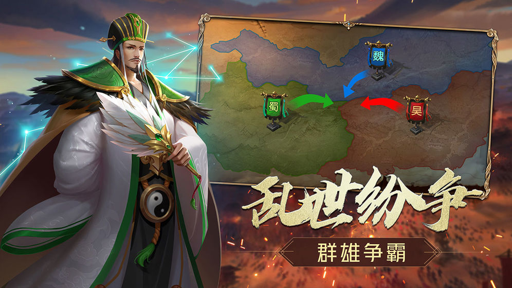 三国志名将传