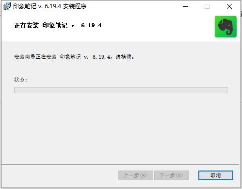 印象笔记
