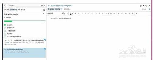 印象笔记