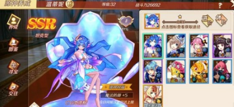 幻想神域手游源神类型分析 华军软件园
