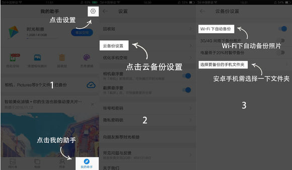 时光相册