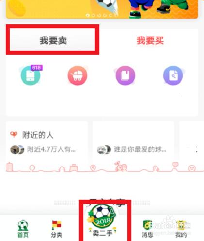 转转