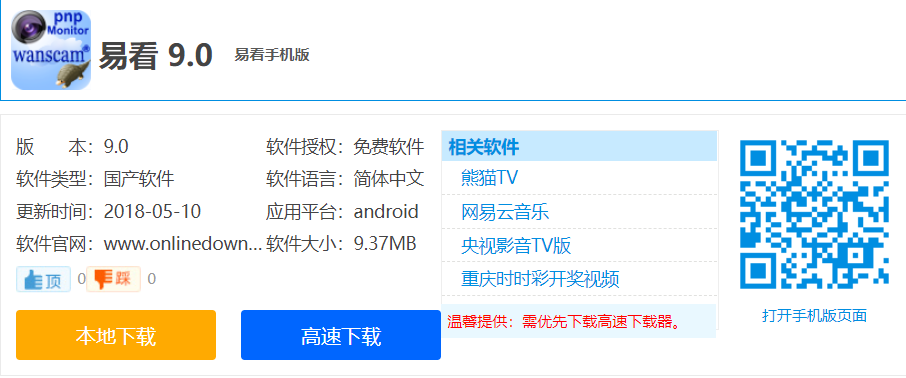 易看