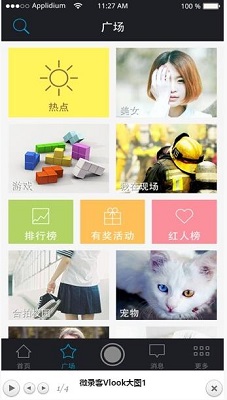 微录客vlook