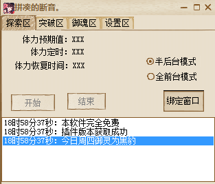 阴阳师桌面版