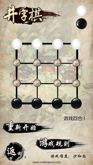 民间智力棋类游戏