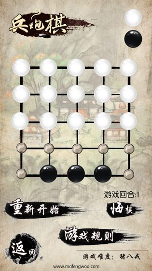 民间智力棋类游戏