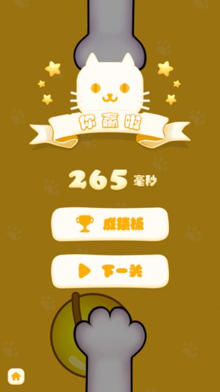 Oh My Cat 猫爪