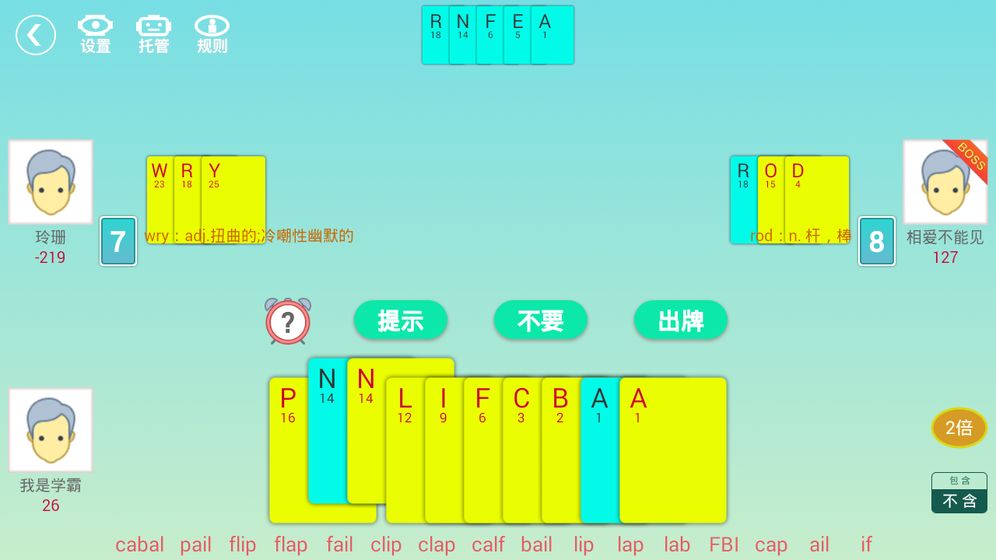 单词咋地斗