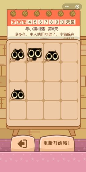 2048猫咪天堂