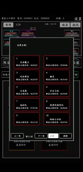 无尽修真路